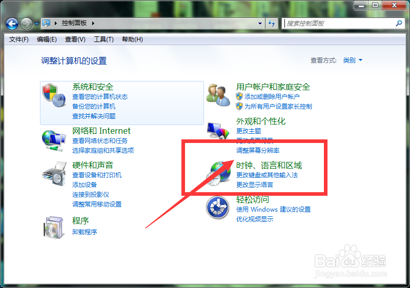 window7怎么更改自己电脑时间啊