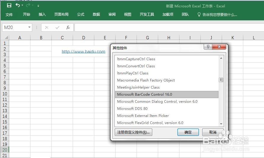 如何用Excel制作二维码,你会吗