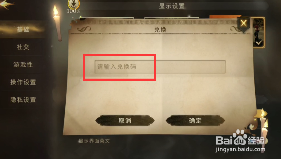 哈利波特魔法觉醒10月2日国庆礼包码一览