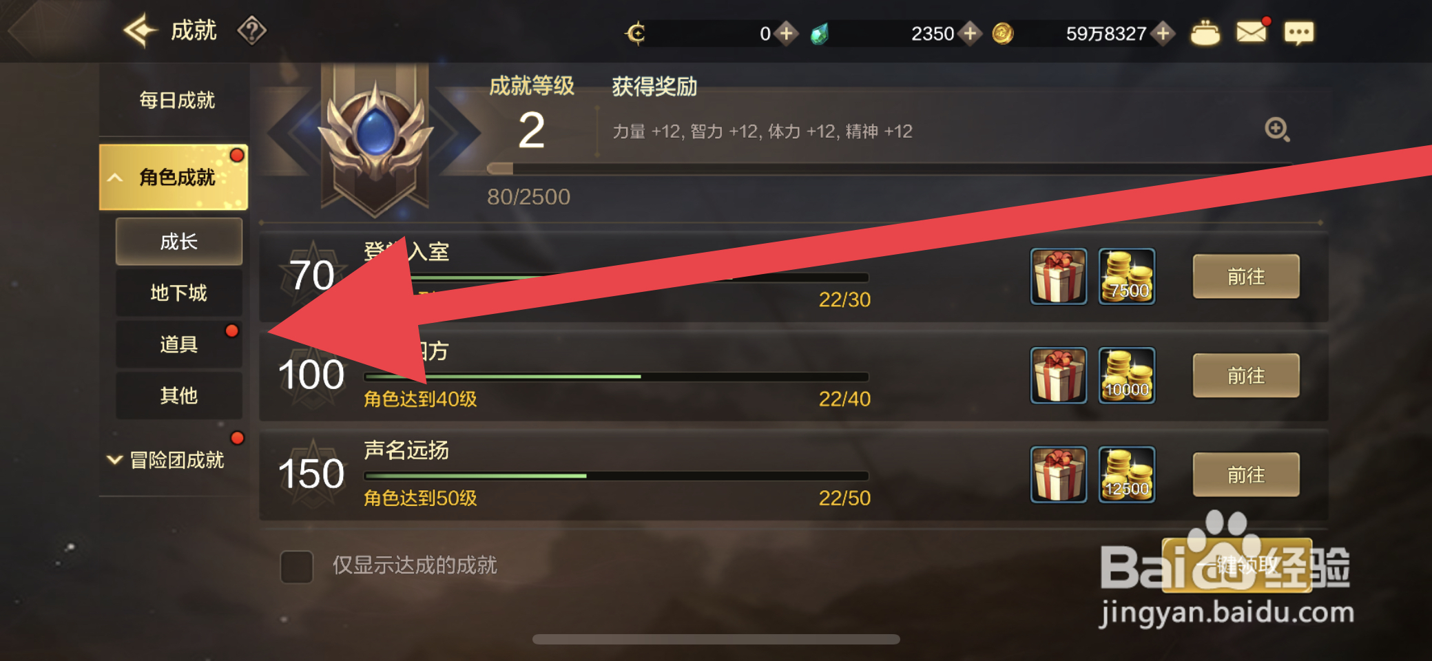 DNF手游幸运符获取攻略