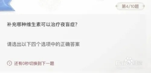 巽风答题1.8最全攻略