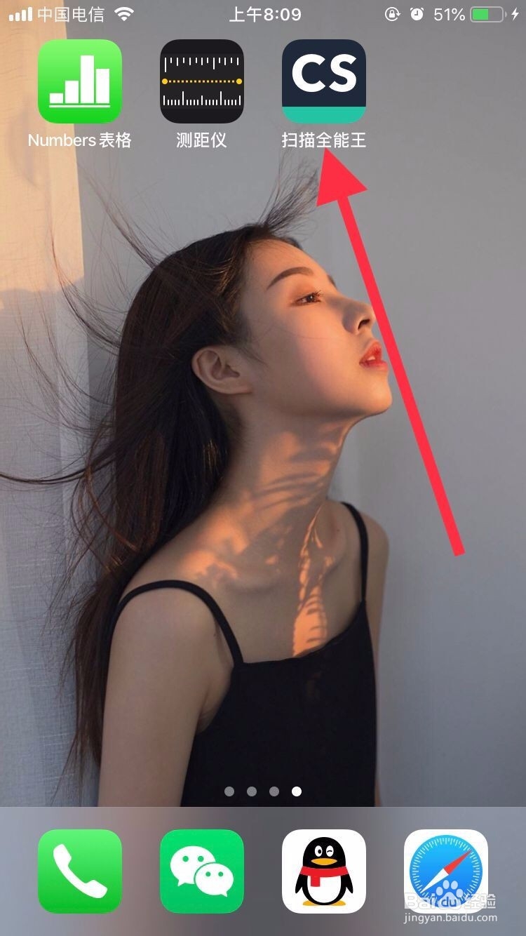 如何用手机轻松扫描文件