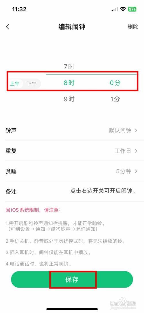 酷狗铃声app软件怎么快速开启音乐闹铃