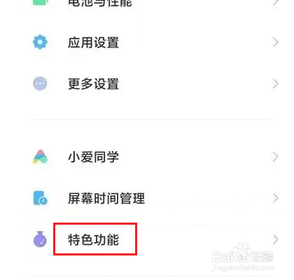 小米11ultra副屏怎么玩