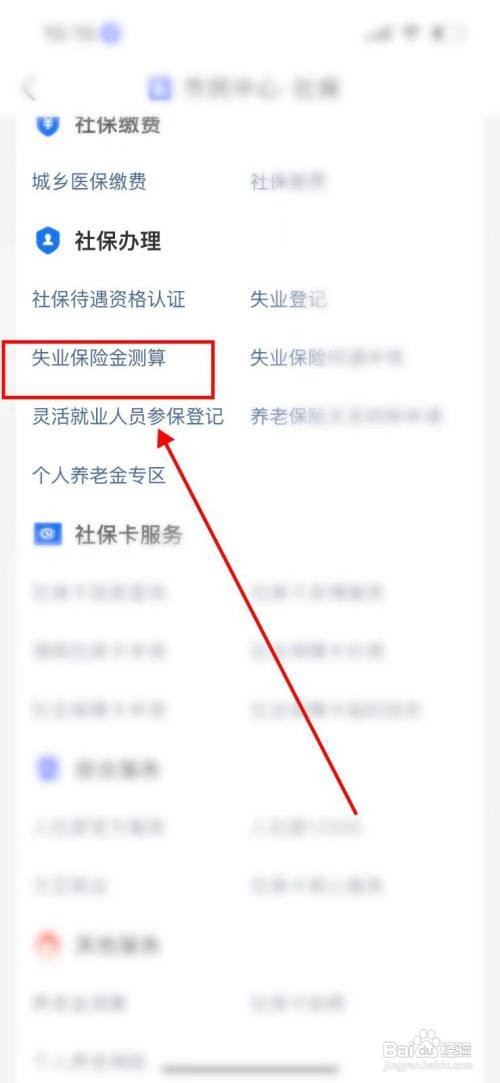 失业金怎么计算领几个月
