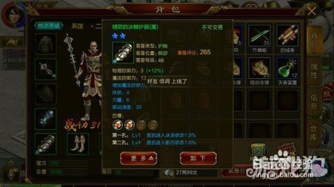 征途手机版升12星技巧