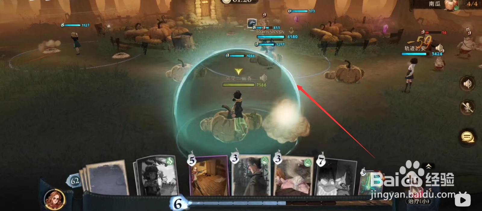 哈利波特魔法觉醒保护南瓜怎么过