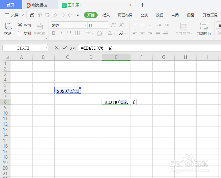 如何在WPS Office工具使用EDATE函数