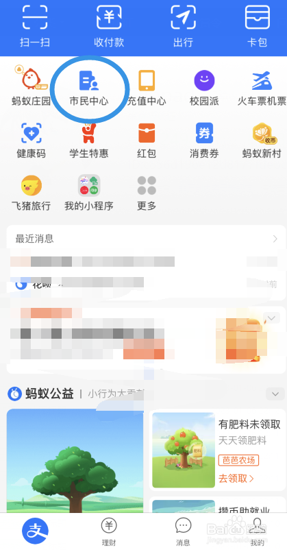 支付宝app如何申请问诊卡