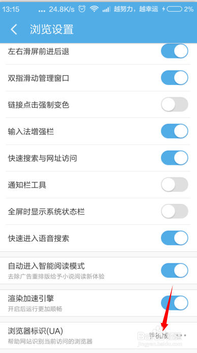 如何使用手机登录电脑网站