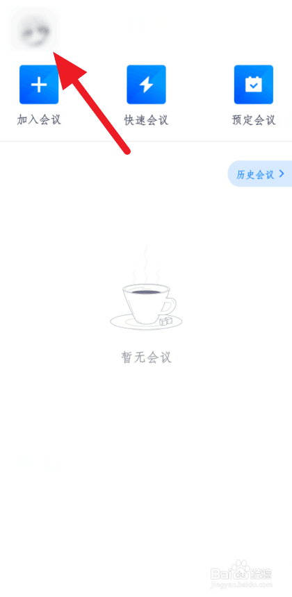 腾讯会议新聊天消息提醒怎么设置为气泡