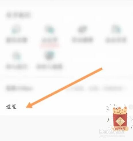 Now冥想软件如何查看注册时间