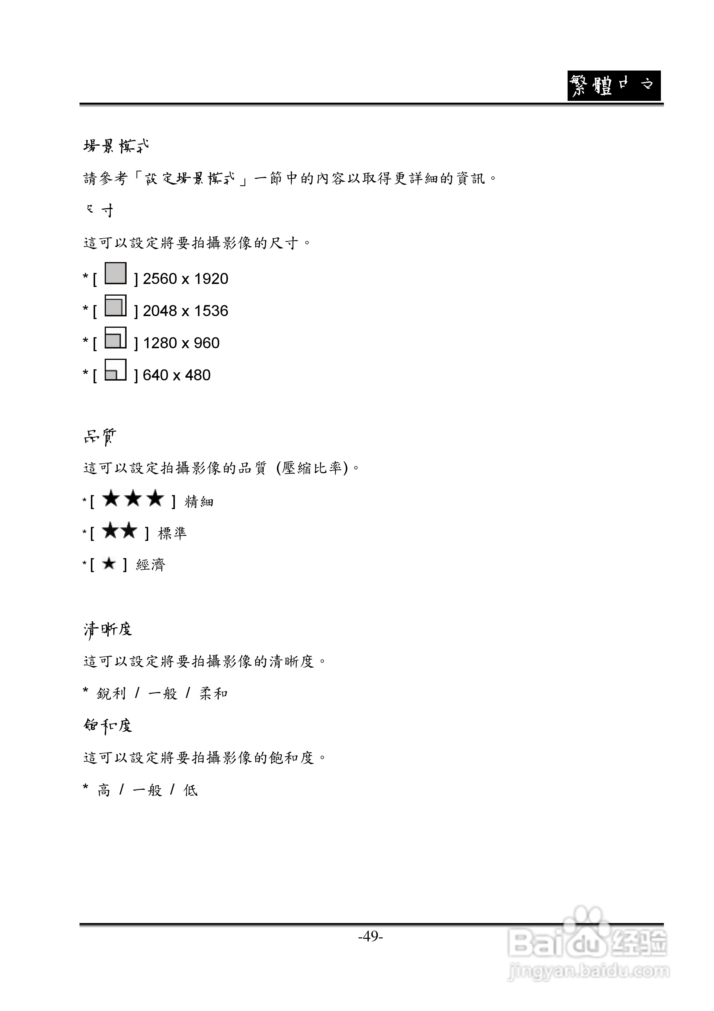 昆盈G-Shot P536型数码相机使用说明书:[5]