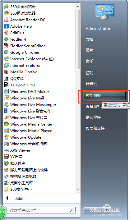 怎样关闭电脑的445 135 138 139端口