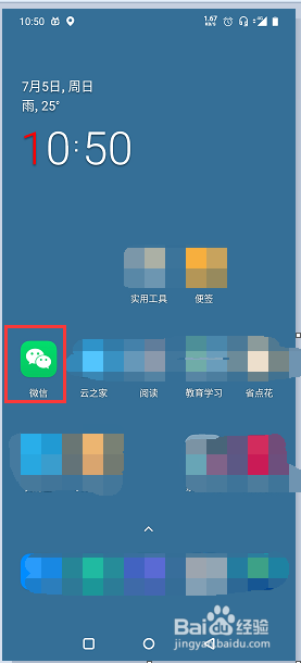 微信如何关闭移动网络下朋友圈自动播放