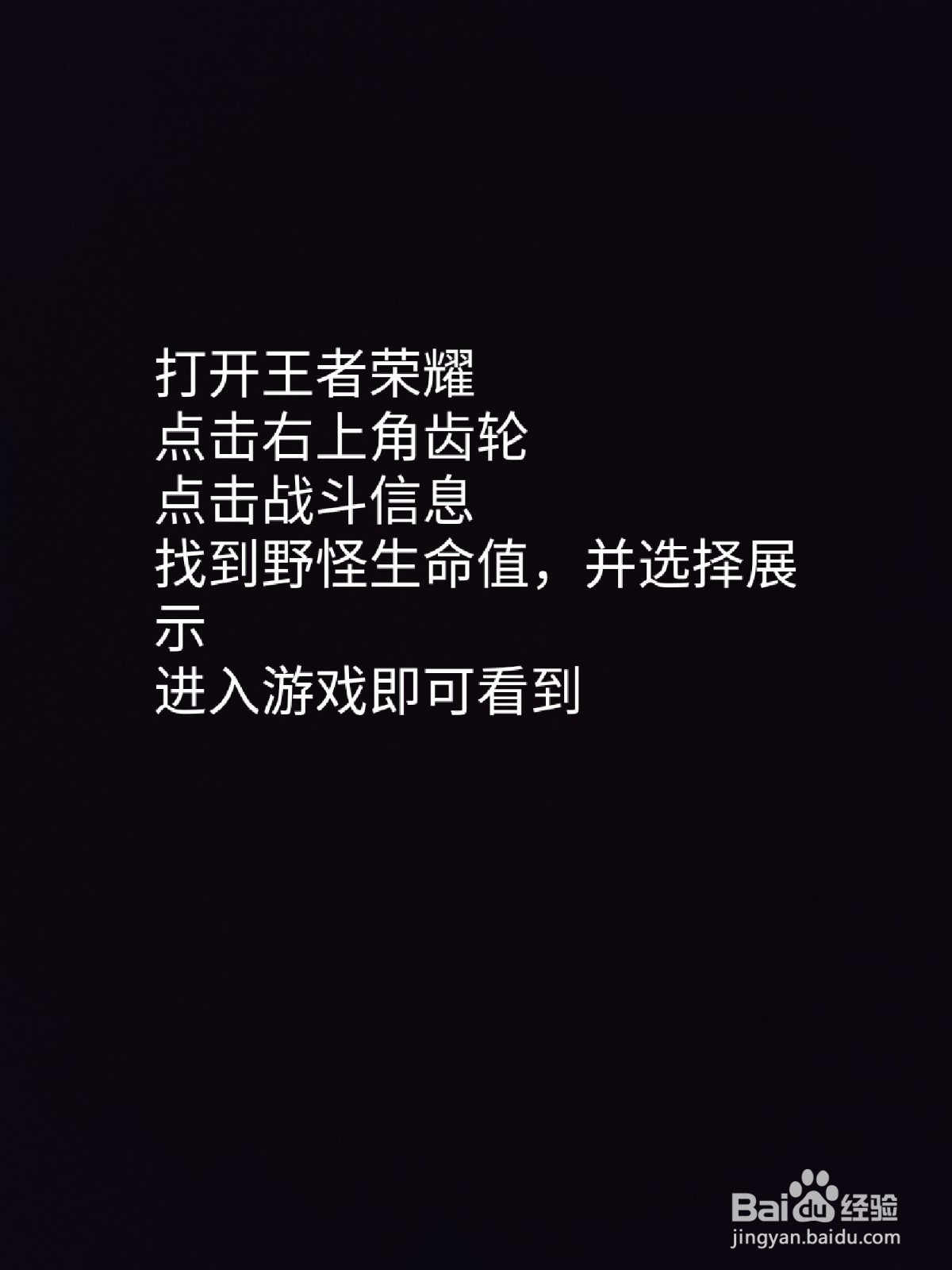 #好久不见#王者荣耀如何设置野怪生命值