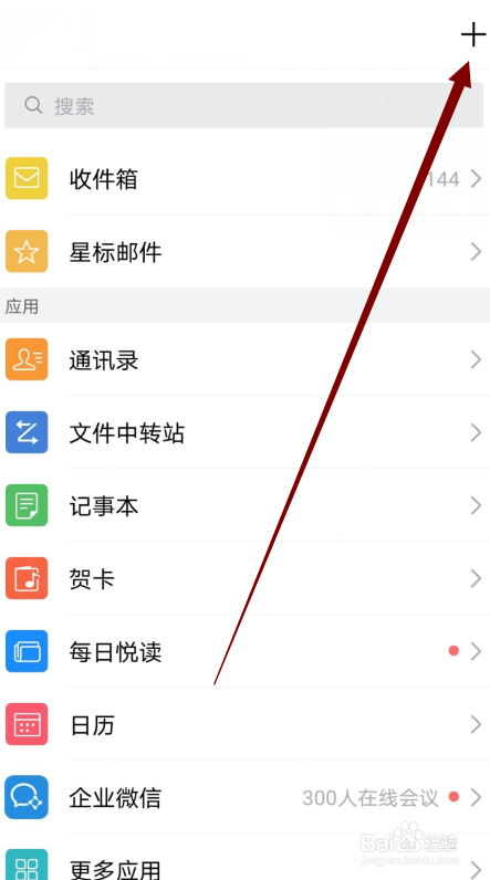 QQ邮箱怎么修改手势密码