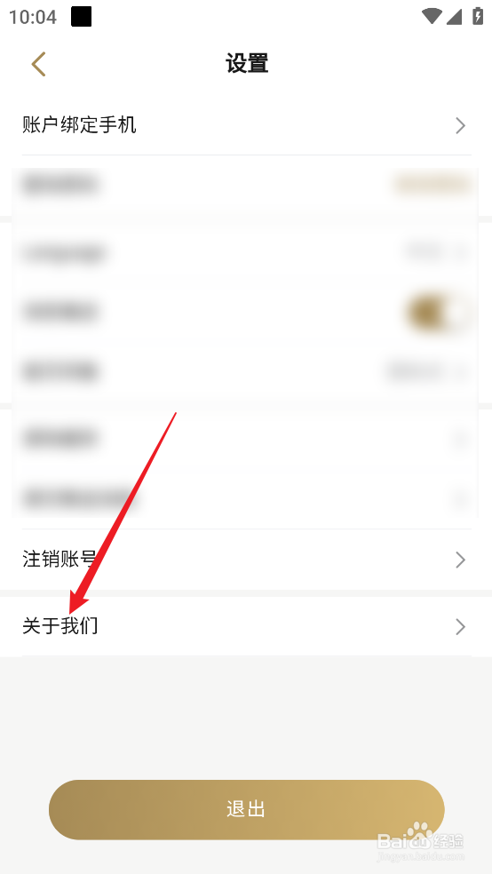 庆华天下APP怎么检测《APP更新》