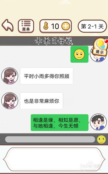 情侣求生欲2第1至6关如何通关？