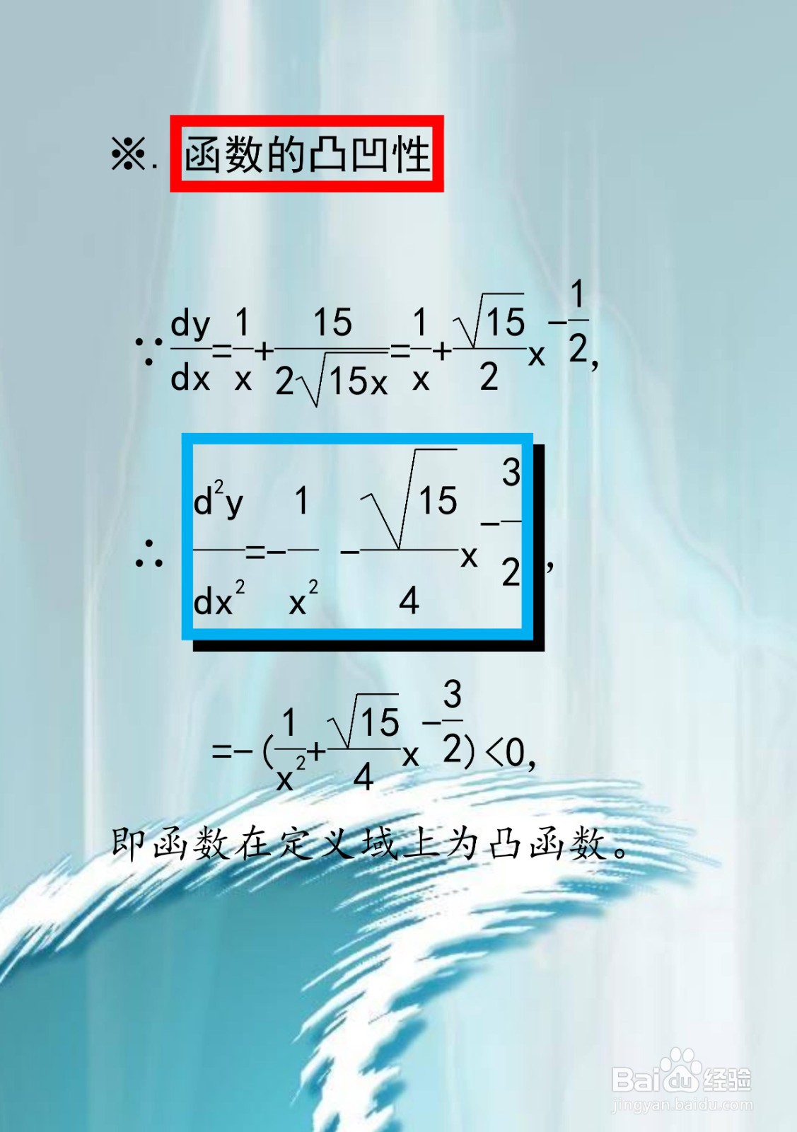 函数y=lnx+√15x的图像示意图怎么画？