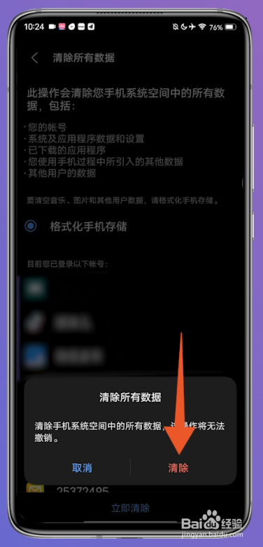 vivo手机怎么恢复出厂设置在哪里找