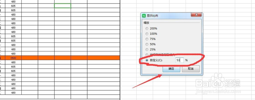 Excel教程：[13]缩放的几种方法