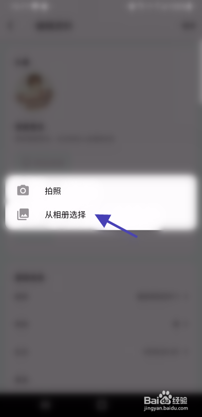 天鹅直播头像如何变更