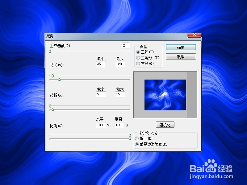 photoshop彩色拉丝效果