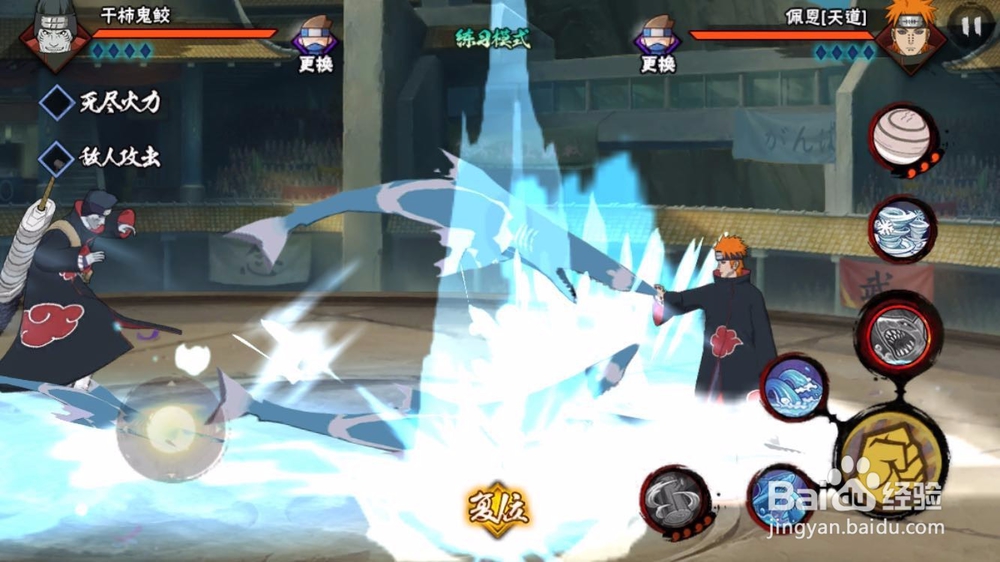 火影忍者手游之鬼鲛