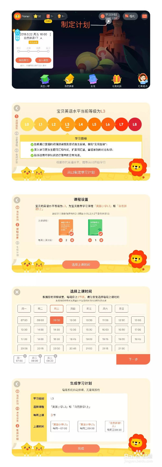 叮咚课堂如何定制专属英语学习计划