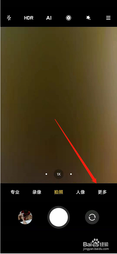 小米手机拍照怎么拍