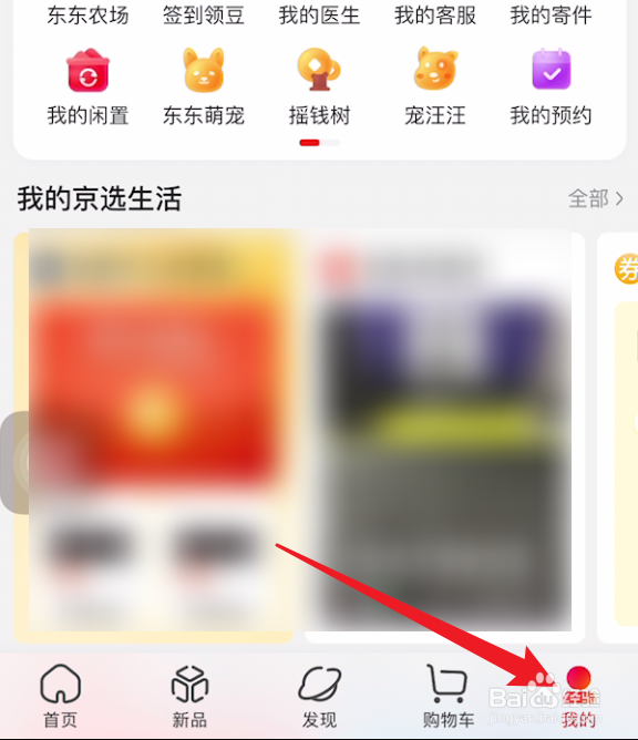 京东退货自提点