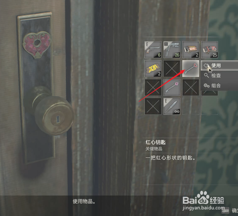 生化2重制版克莱尔里关攻略22:前往审讯室