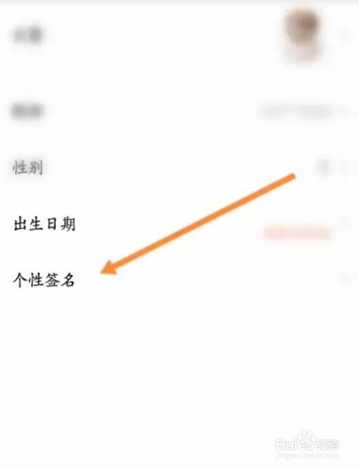 当当APP如何设置个人签名