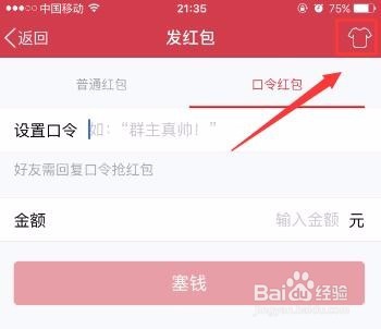 qq怎么给好友发口令红包 qq红包背景怎么更改