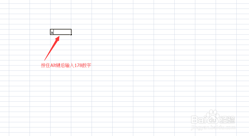 word和excel文件中平方怎么输入