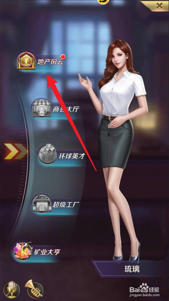 商道高手如何收购阳光公寓住宅