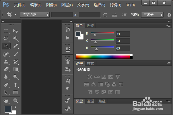 认识ps中的界面