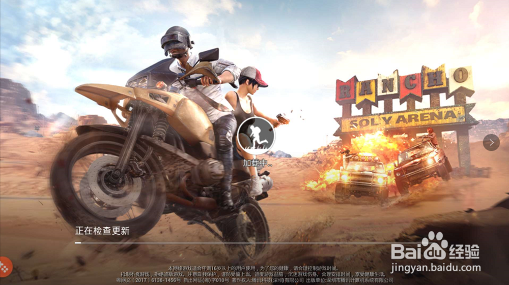 绝地求生刺激战场怎么禁止别人观战