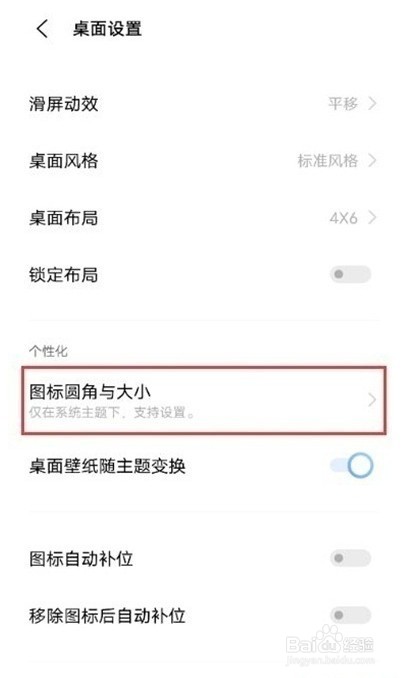 vivos10pro怎么恢复原始布局