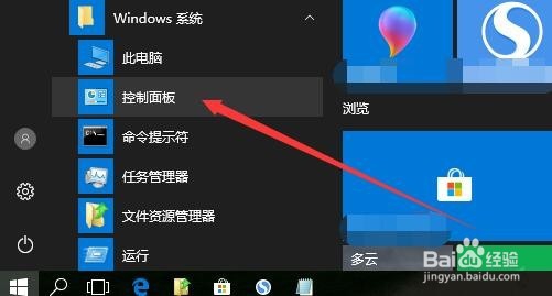 Win10资源监视器在哪 如何打开资源监视器