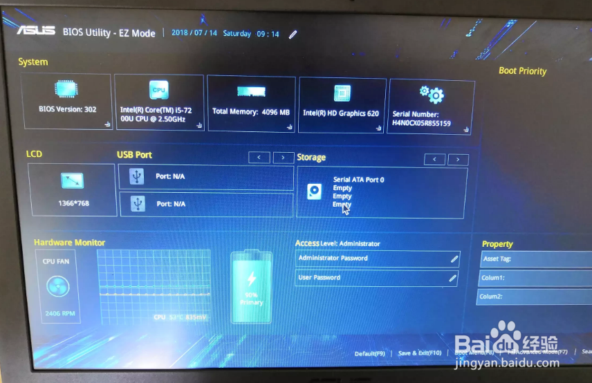 华硕电脑进不了系统应该怎么解决？