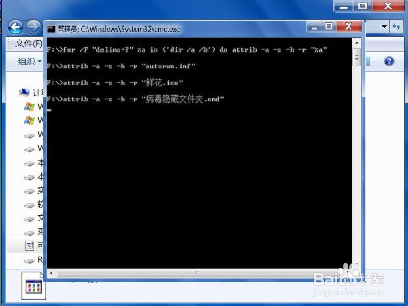 U盘中毒后文件夹被病毒隐藏的解决方法