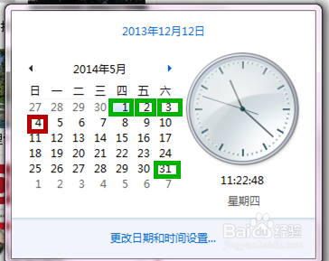 2014年春节清明五一中秋国庆请拼放假攻略时间表