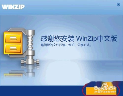 winzip是win10自带的吗