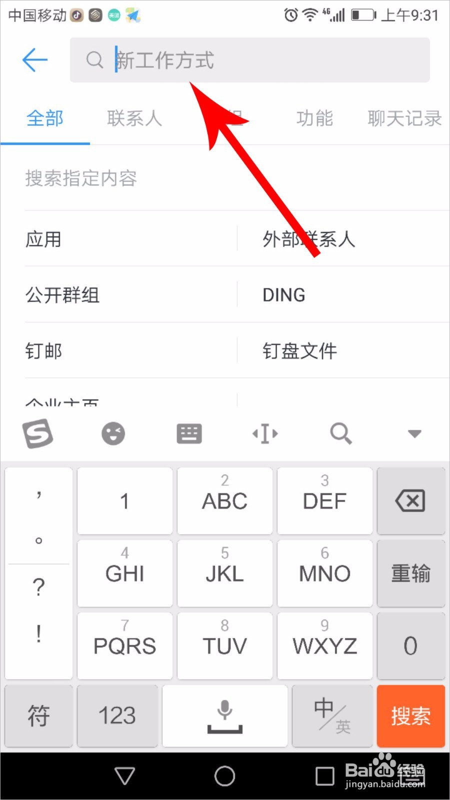 钉钉新校招在哪里