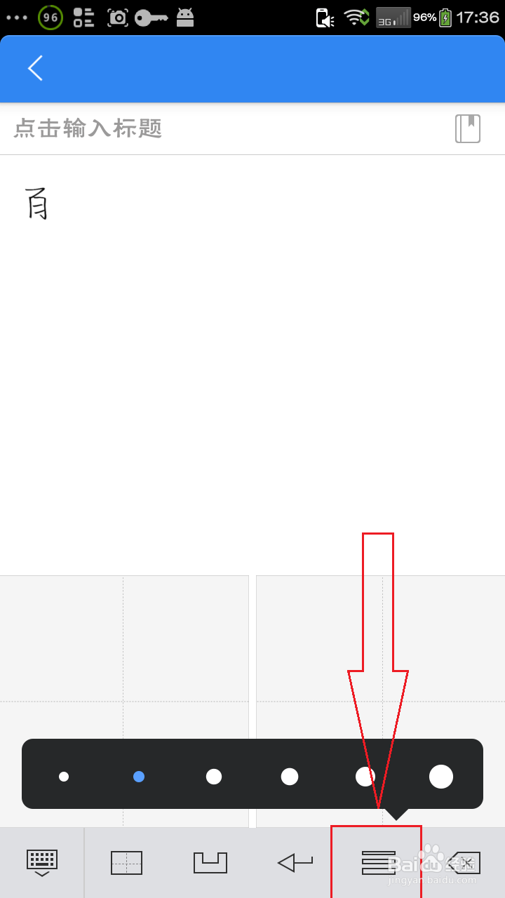 怎样用手机保存自己写的字