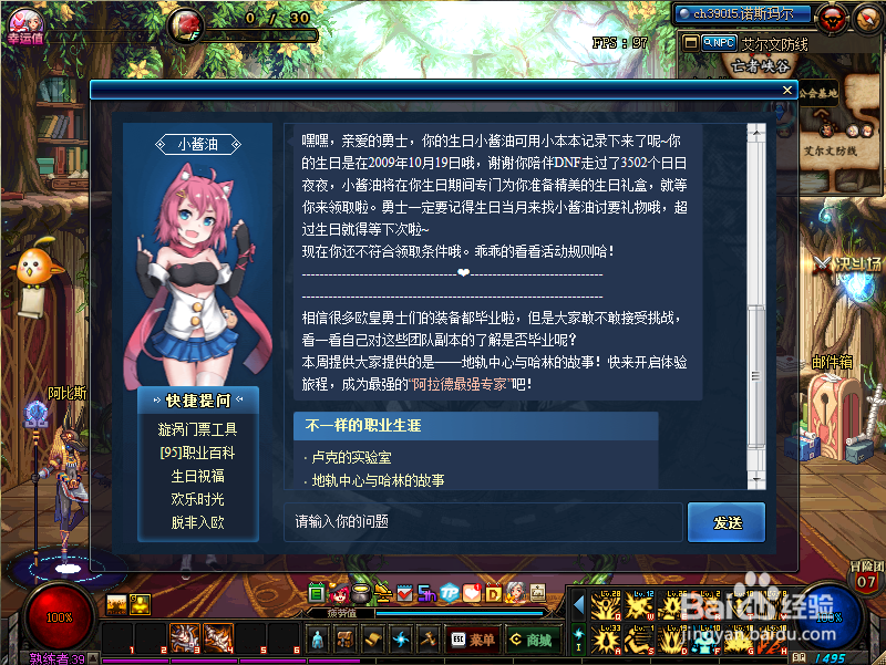 DNF生日礼盒怎么领取