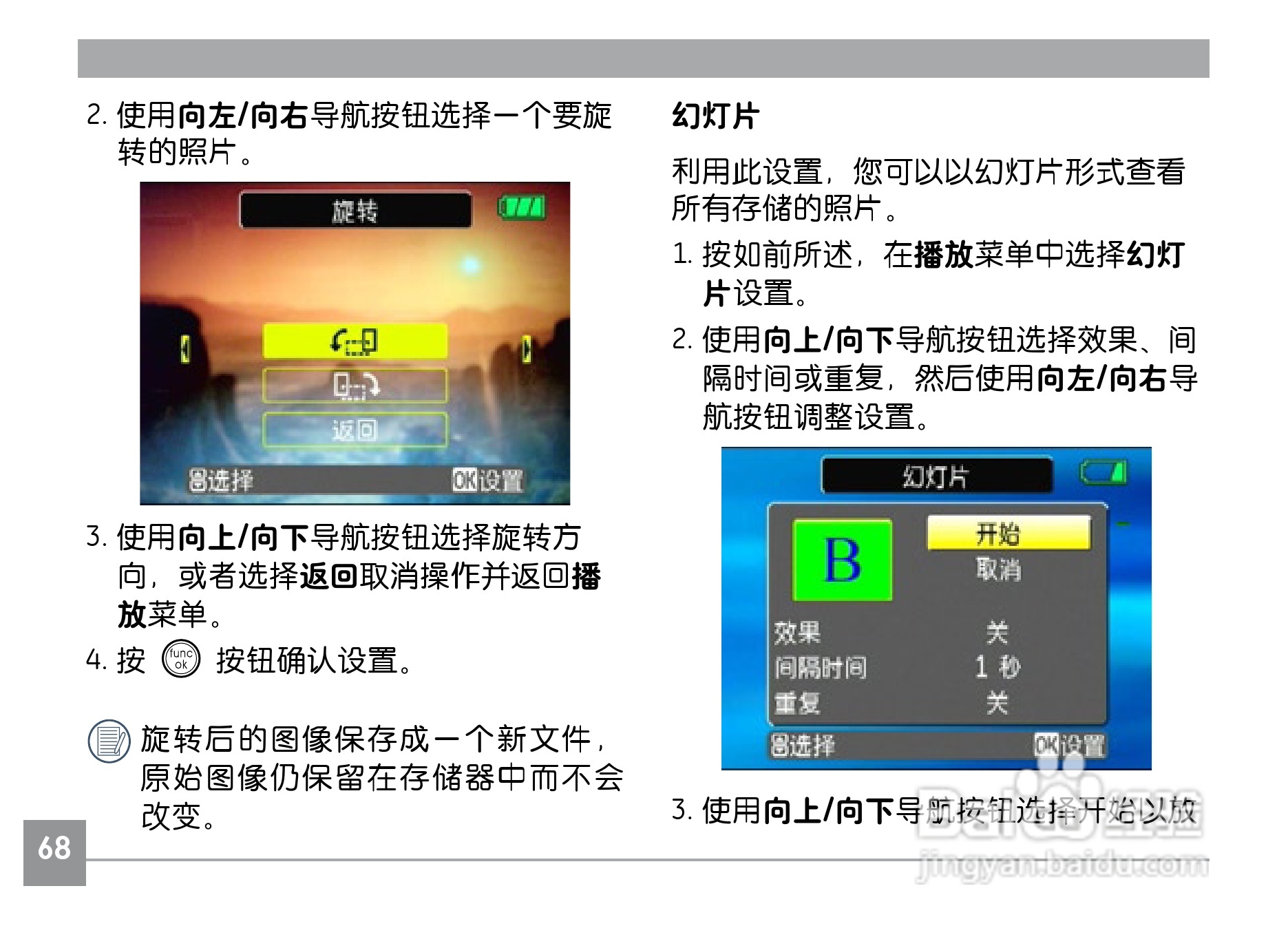 GE通用G2数码相机说明书:[8]