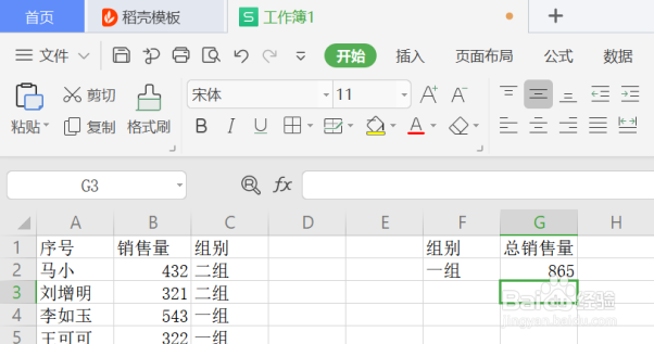 Excel中怎么更改或添加求和区域？